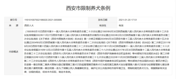 天天盈 多地“解禁”中华田园犬，但仍有不少地方在管控 科学管理是大趋势