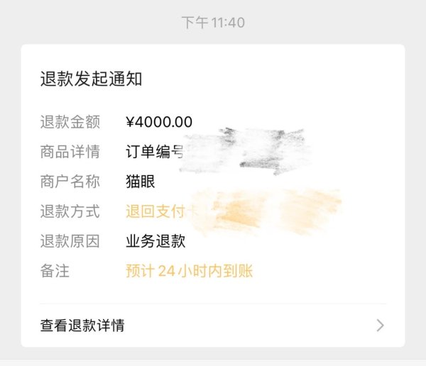 亿润配资 抢到周杰伦演唱会门票被强制退款？律师：平台无权单方面取消订单