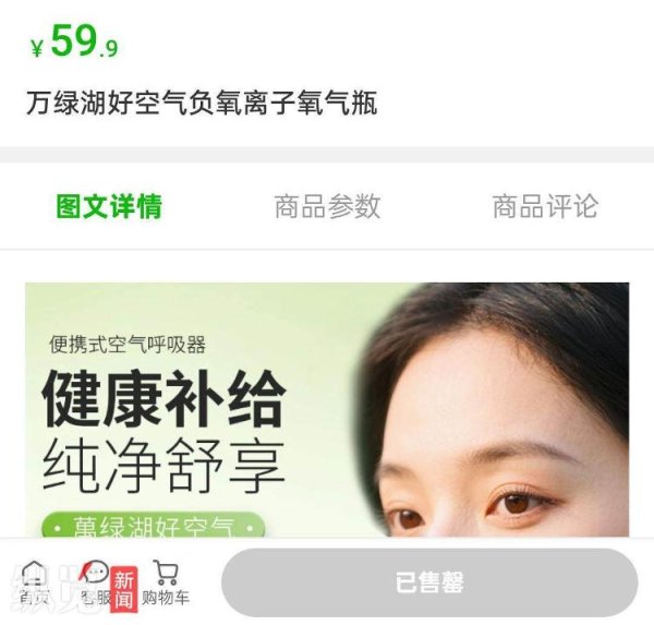 爱一配 广东一景区以59.9元一罐售卖空气，有公司曾售卖过“呼伦贝尔空气”，因销量低已停产