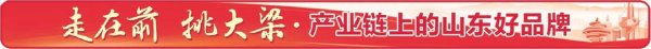 双融配资 从送星上天，到服务落地！山东产业版图崛起太空赛道