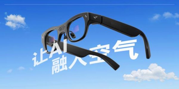 旭阳配资 雷鸟创新完成C轮融资，加速AI+AR眼镜的技术研发